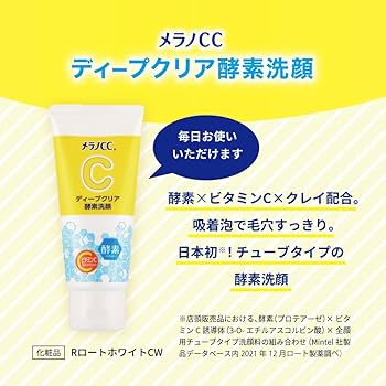 Amazon.co.jp: メラノCC ビタミンスペシャルケア5点セット(酵素洗顔